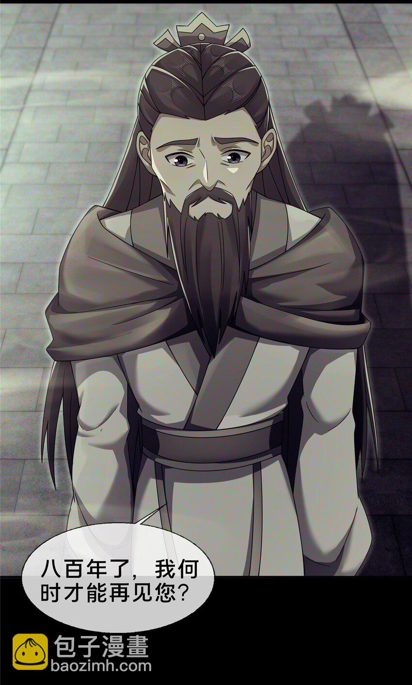 55 师叔闭关？！-第56话
