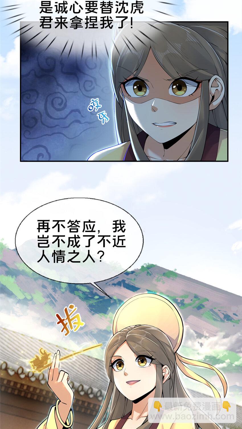59 就这？-第60话