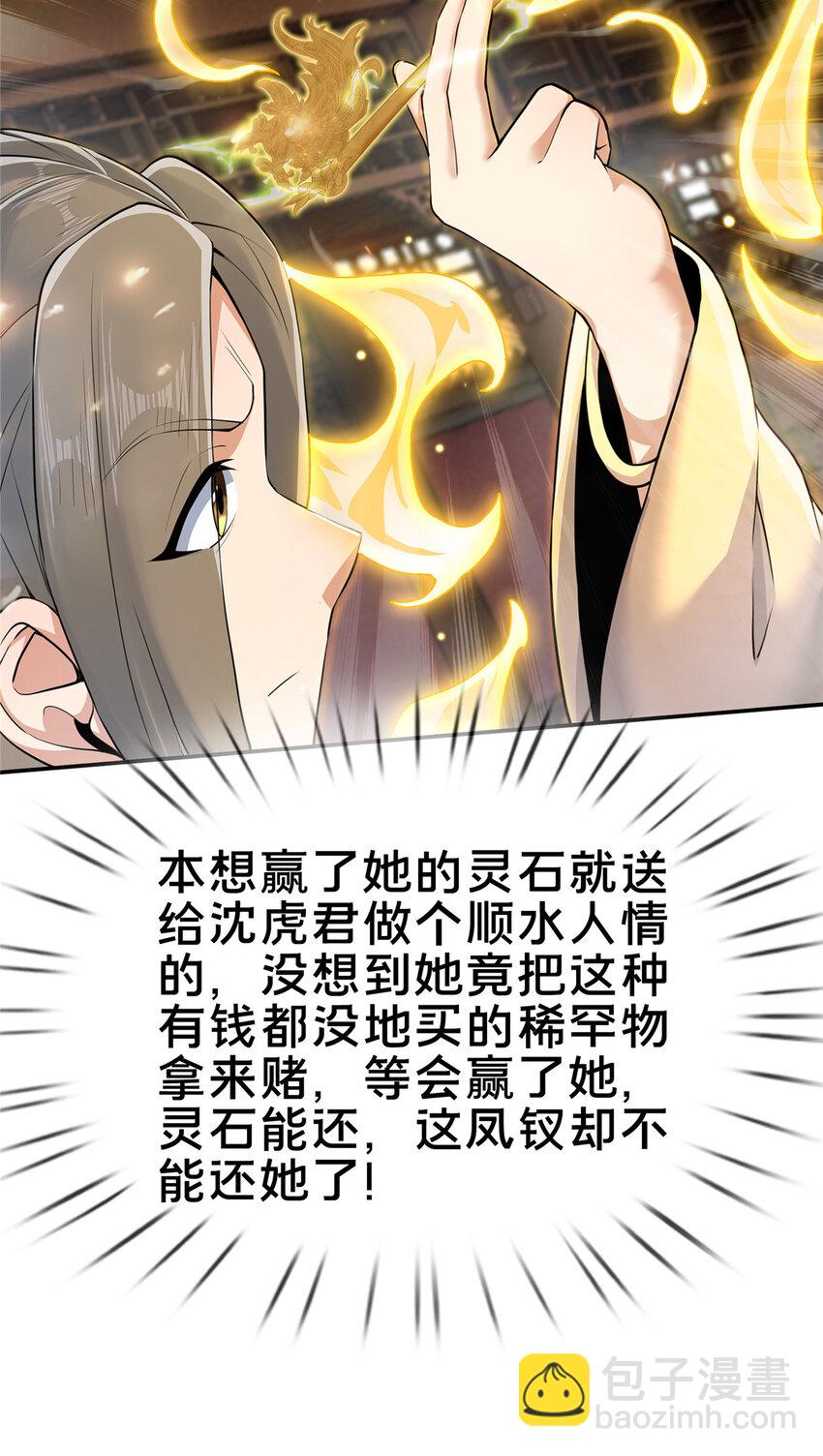 59 就这？-第60话