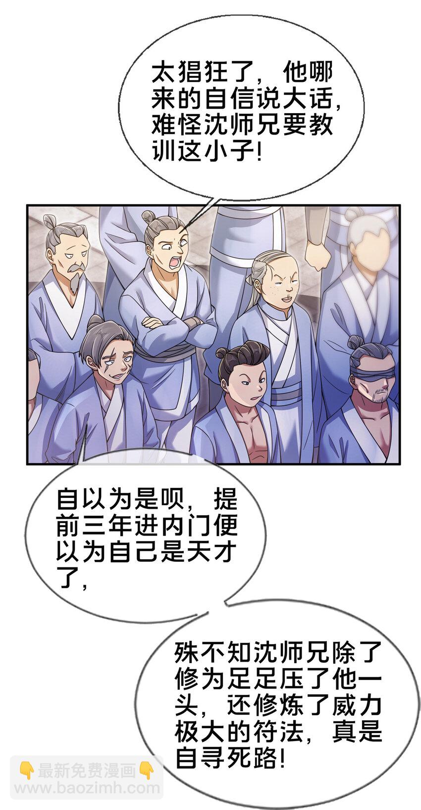 59 就这？-第60话