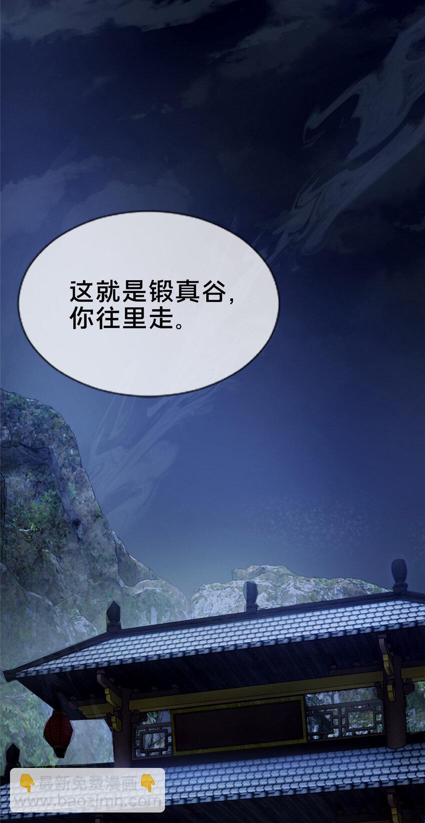 61 好刀，我的了！(1/2)-第62话