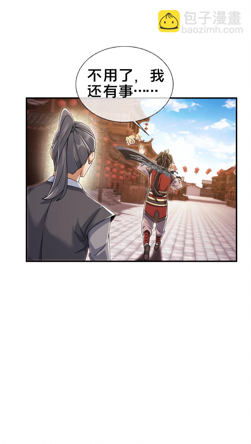 65 这么客气？(1/2)-第66话
