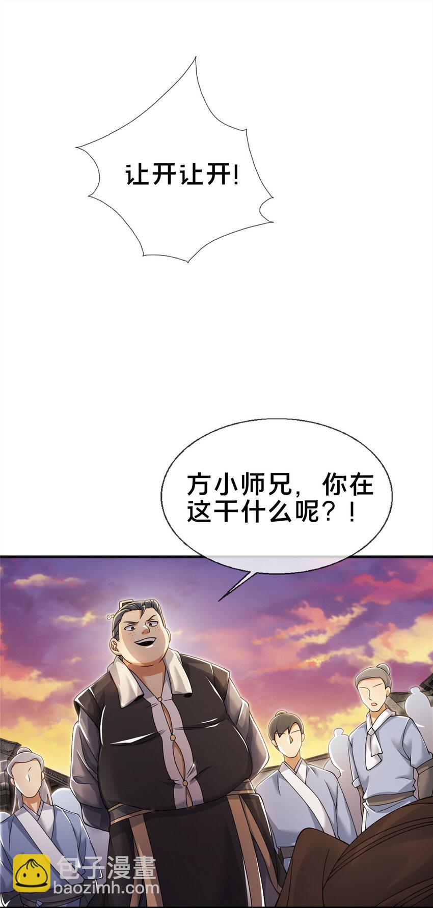 65 这么客气？(1/2)-第66话