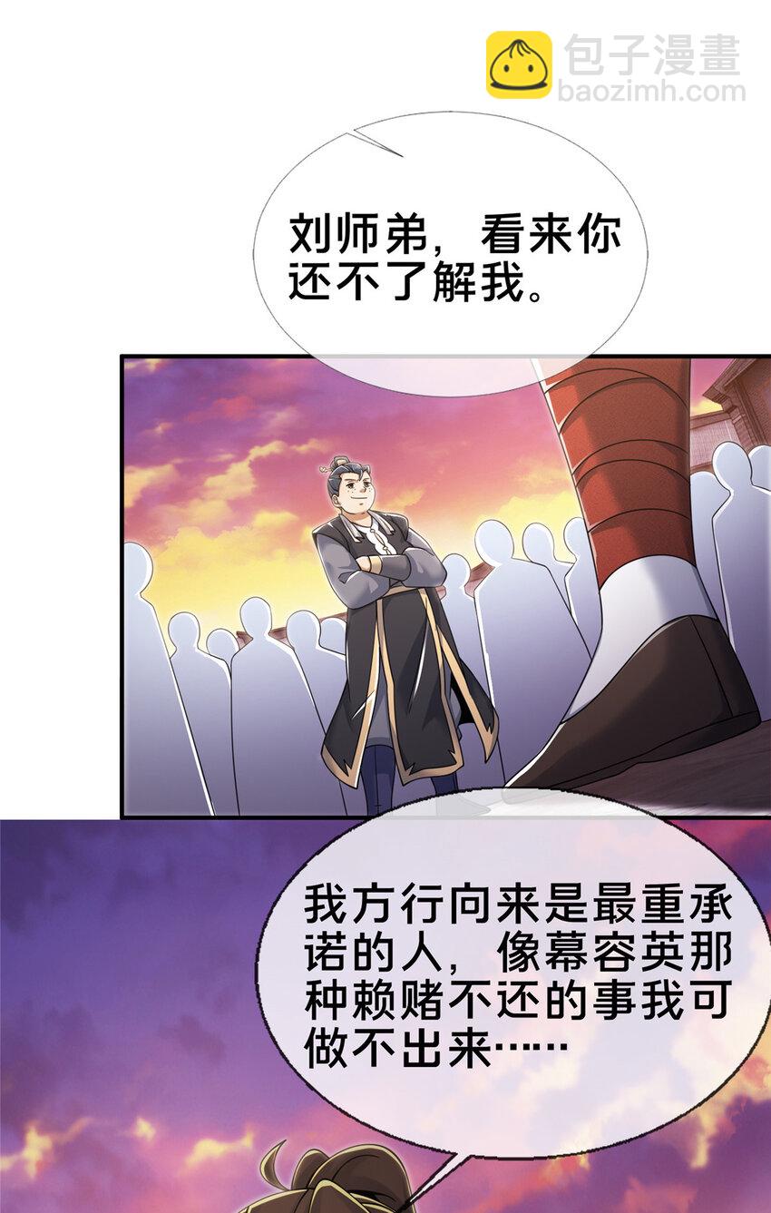 65 这么客气？(1/2)-第66话