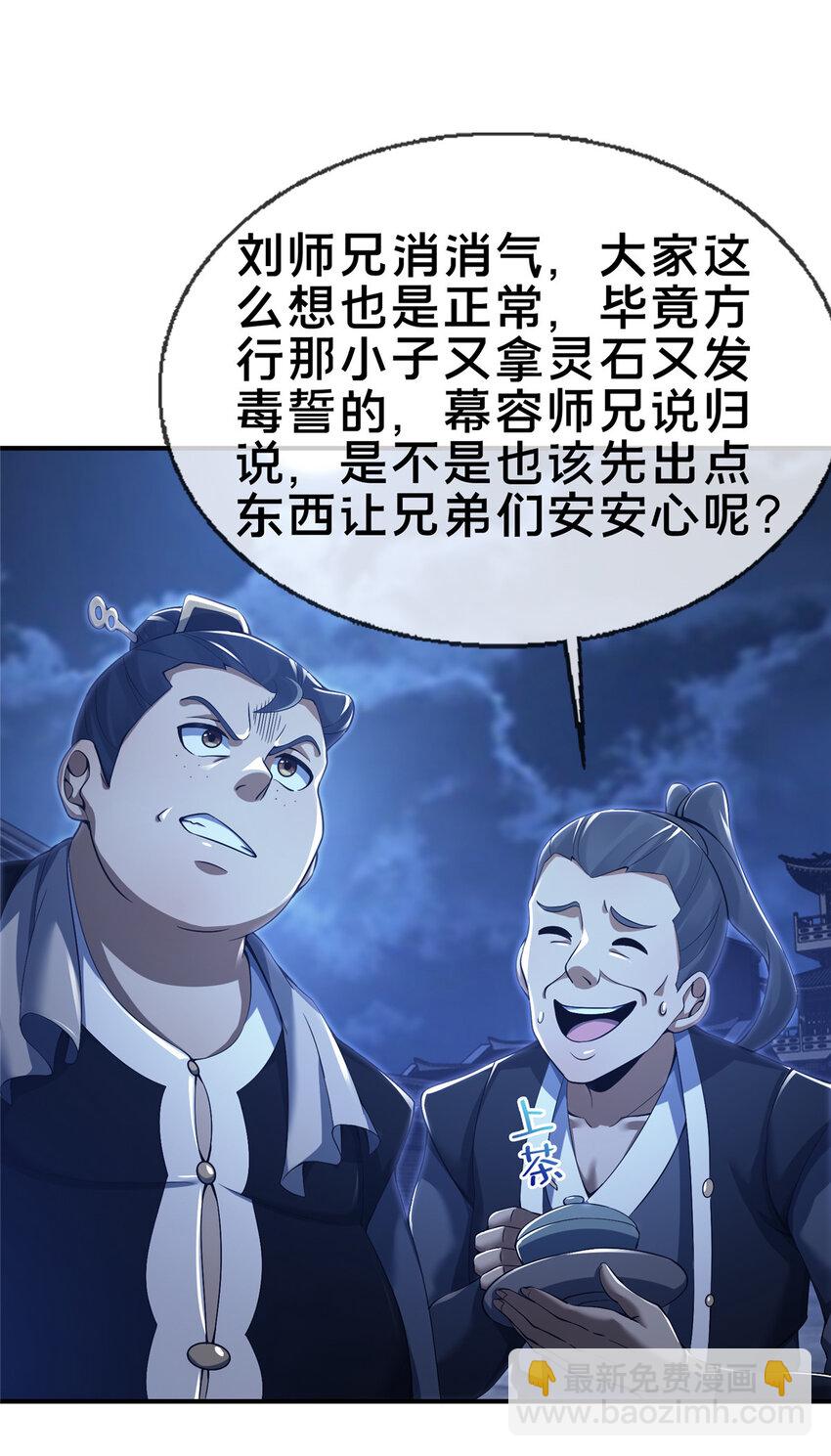 65 这么客气？(1/2)-第66话