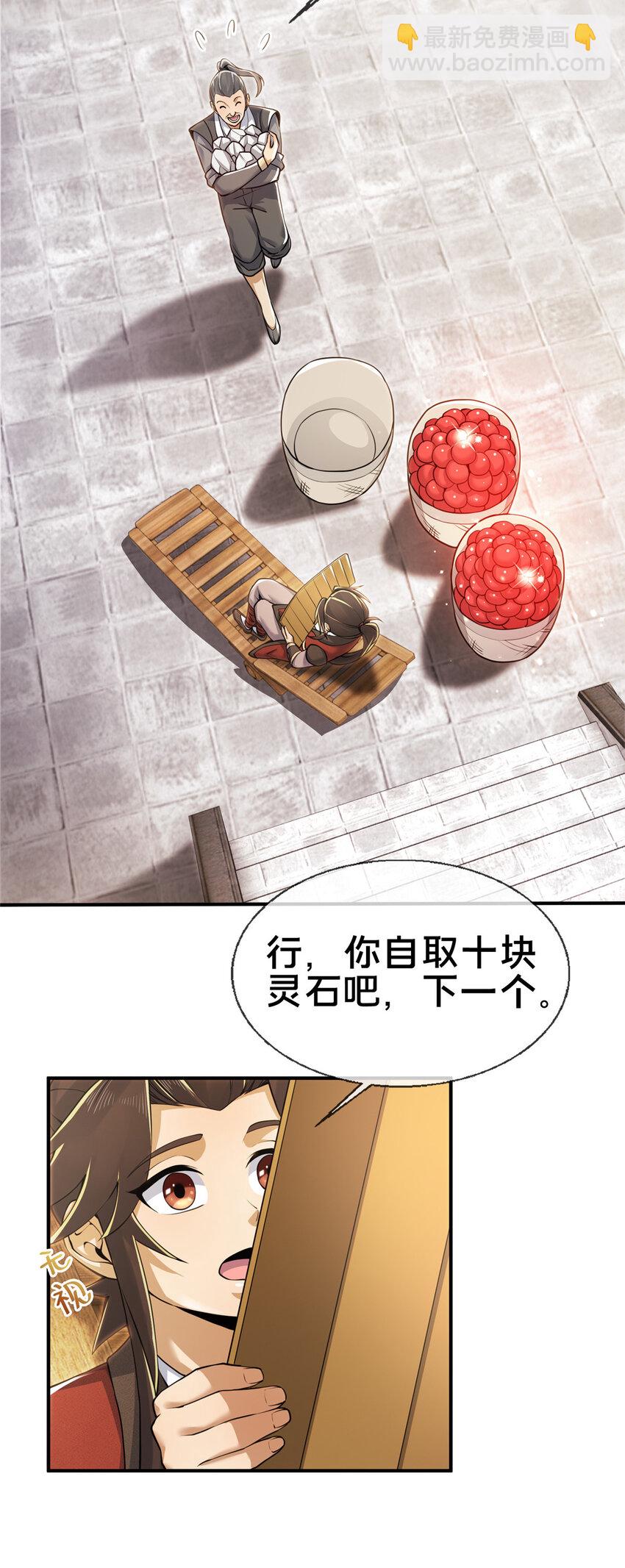 65 这么客气？(1/2)-第66话