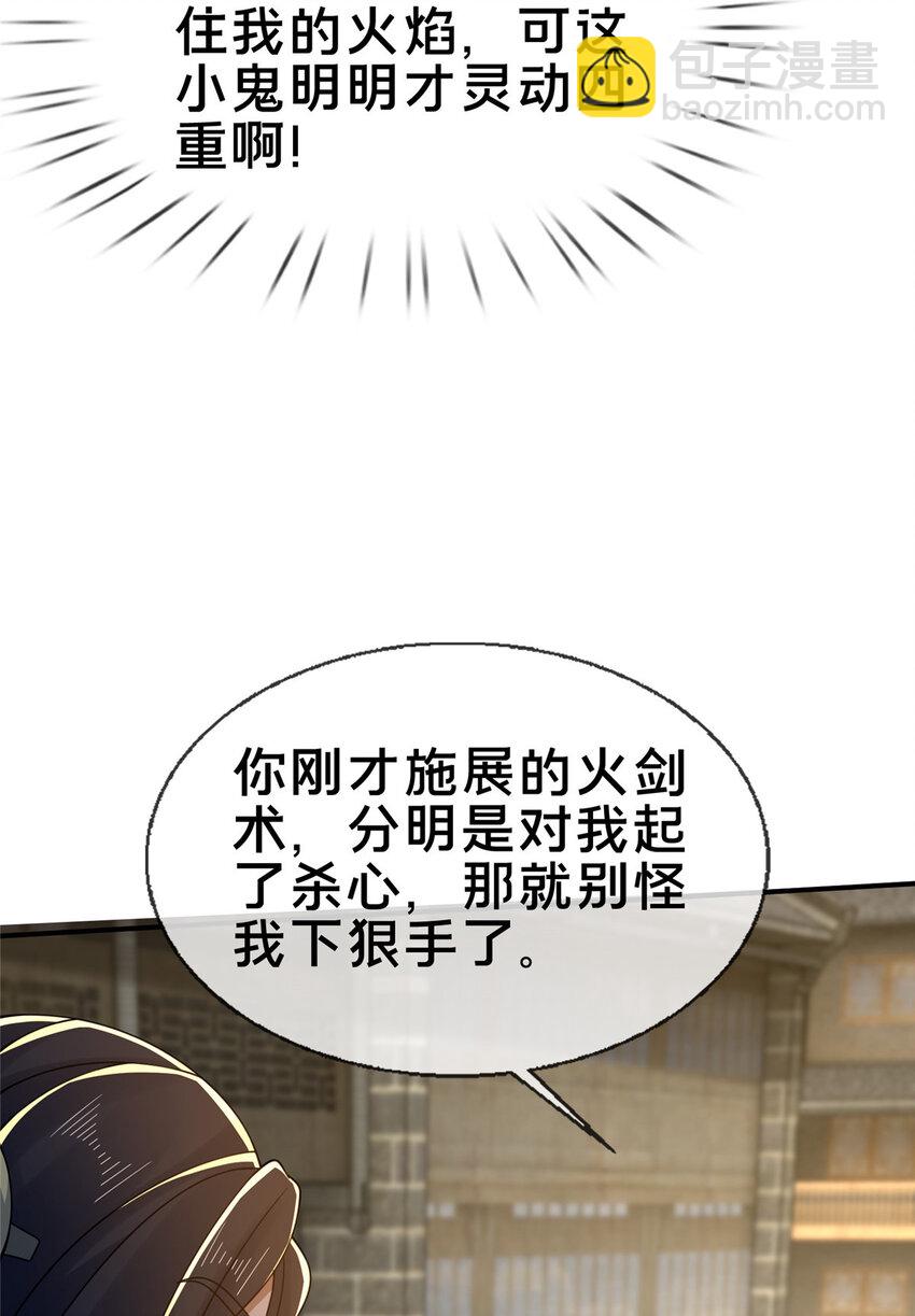 67 以刀击锤(1/2)-第68话
