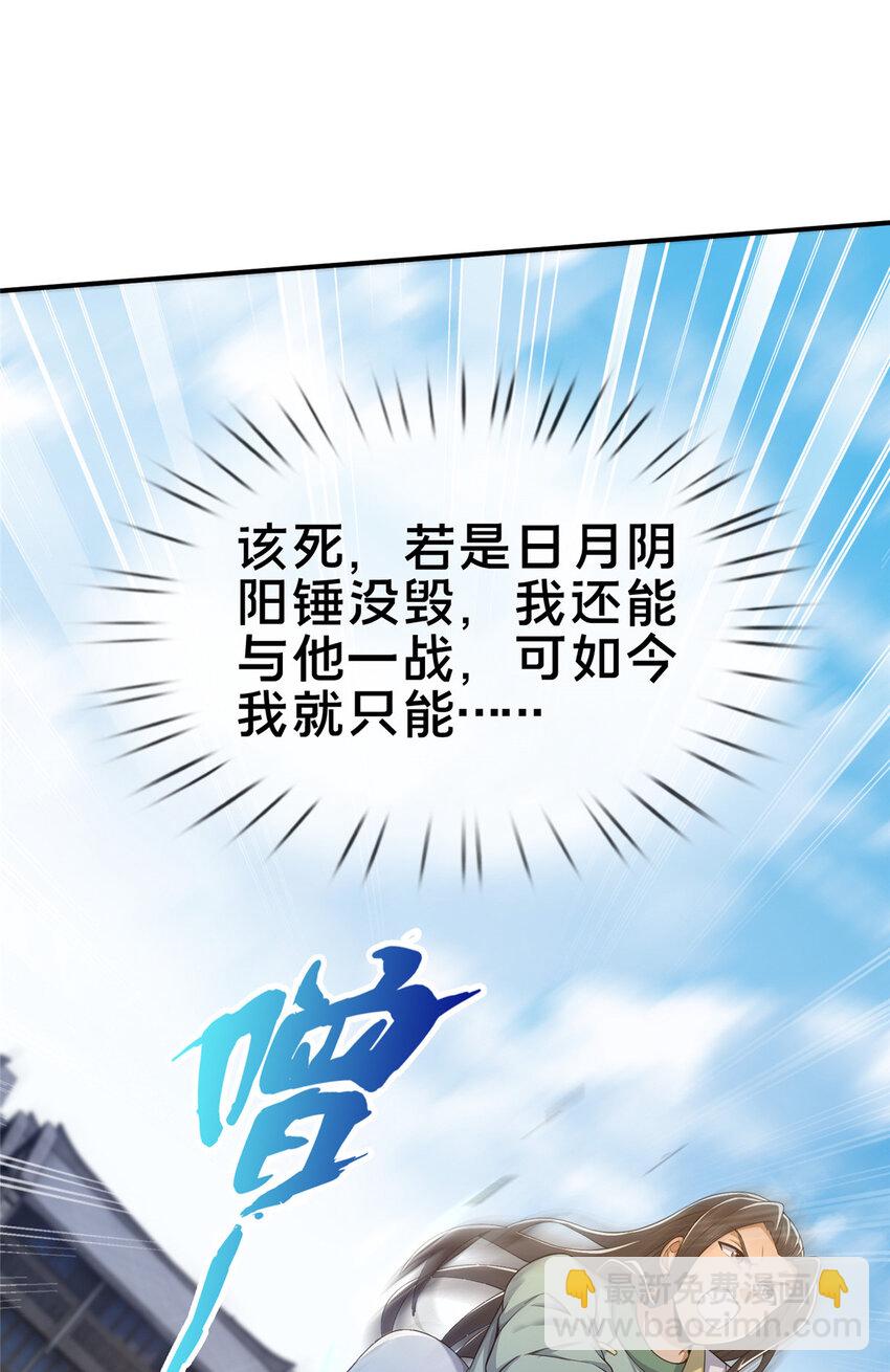 67 以刀击锤(1/2)-第68话