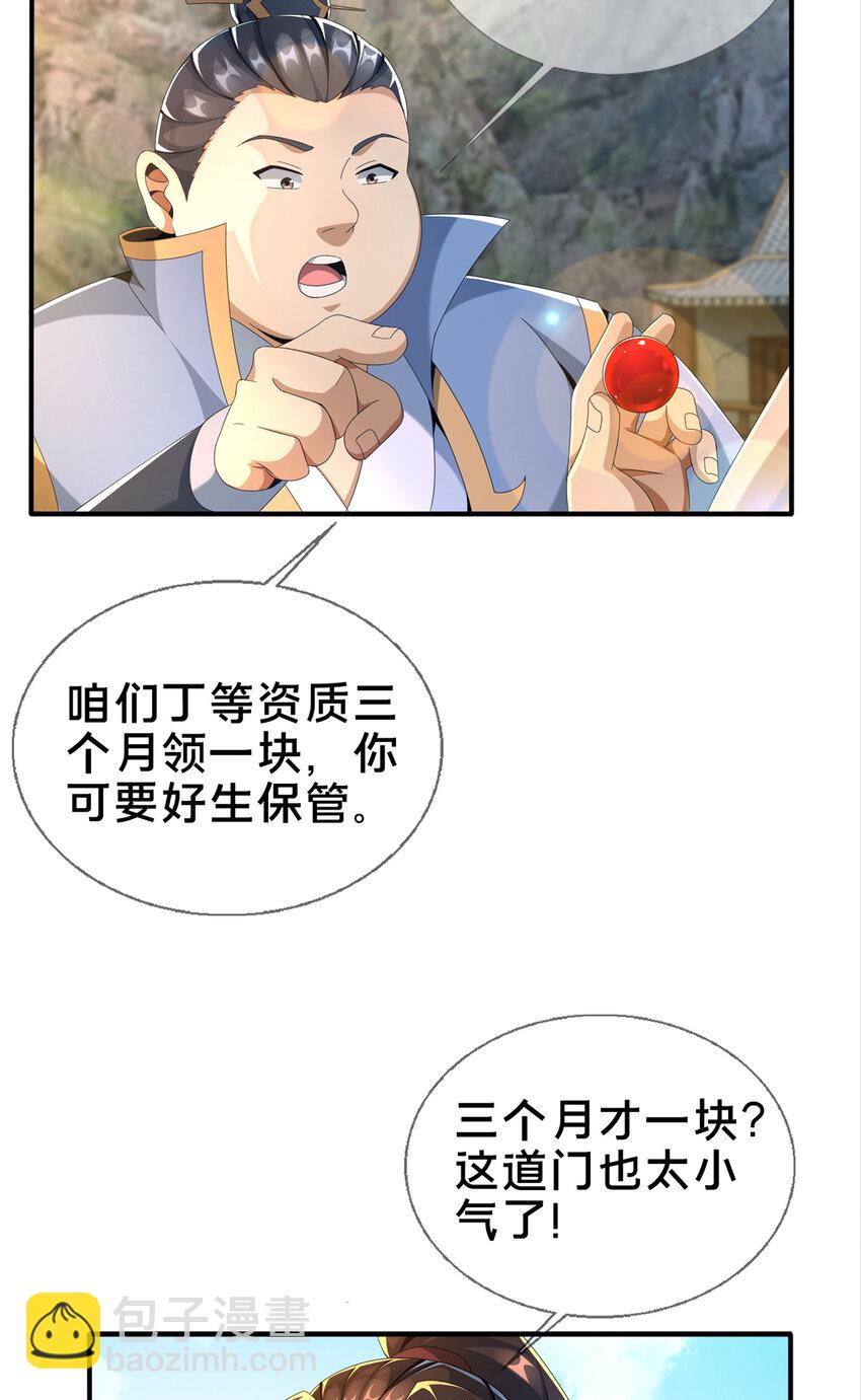 05 鬼市秘闻传(1/2)-第6话