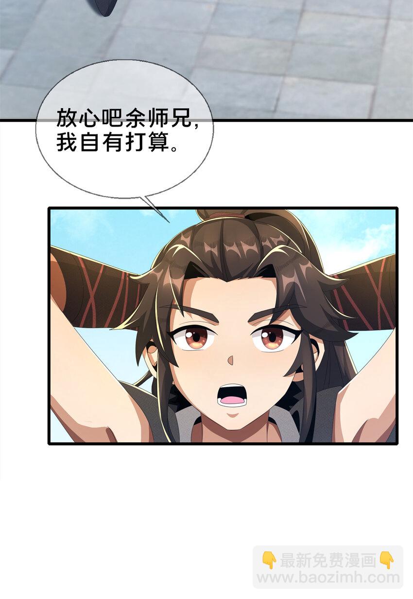 05 鬼市秘闻传(1/2)-第6话