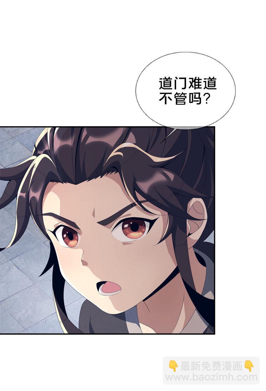 07 灵石发放日(1/2)-第8话