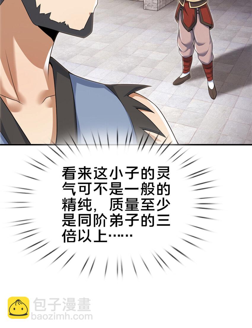 69 锻真领队(1/2)-第70话