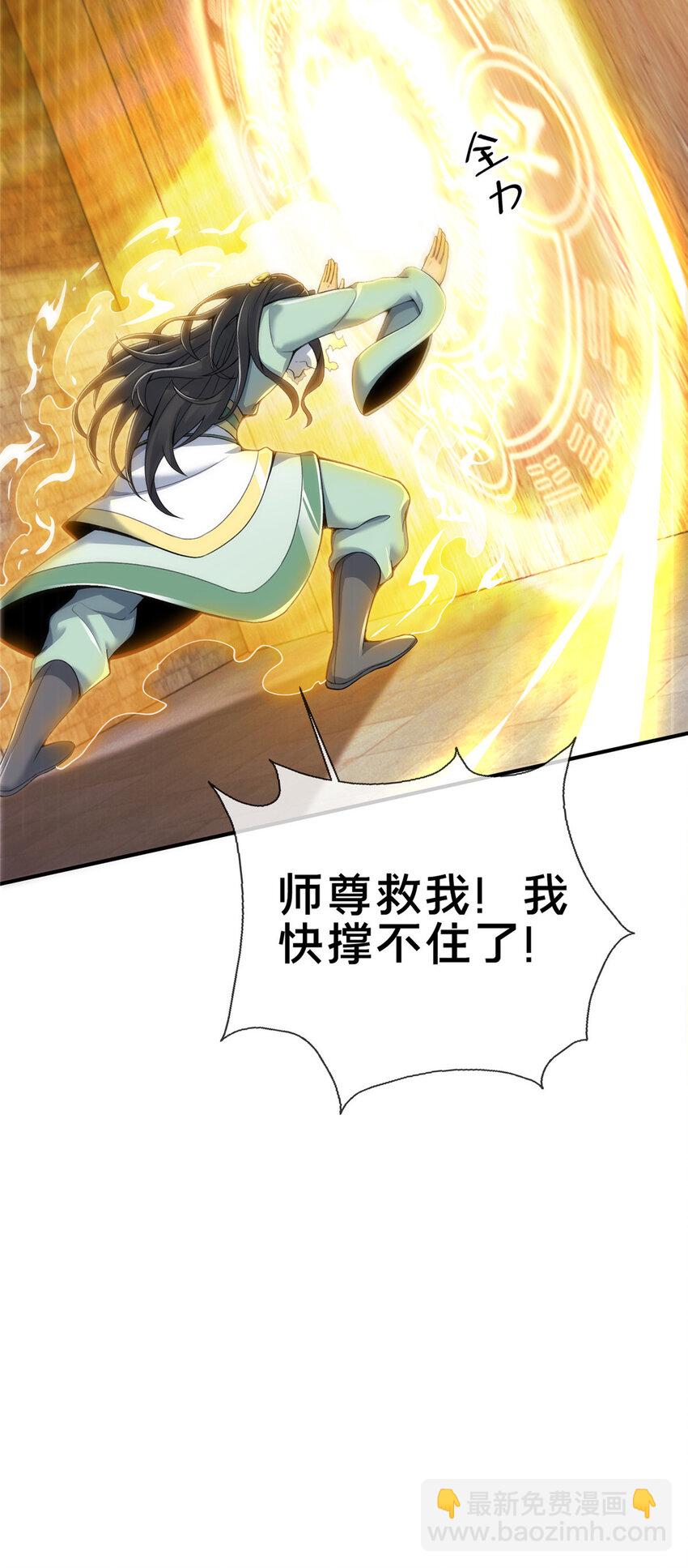 69 锻真领队(1/2)-第70话