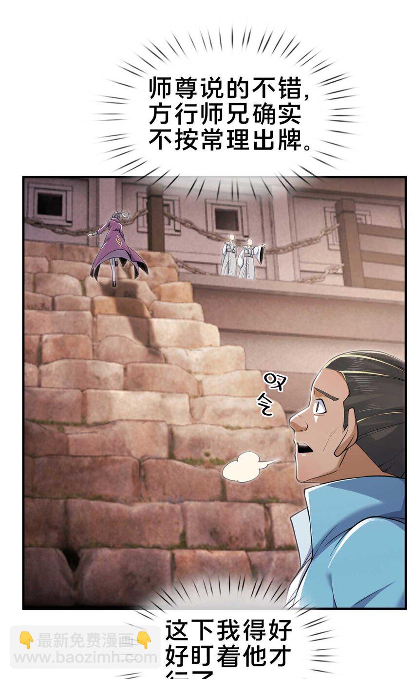 71 飞舟浮渡(1/2)-第72话