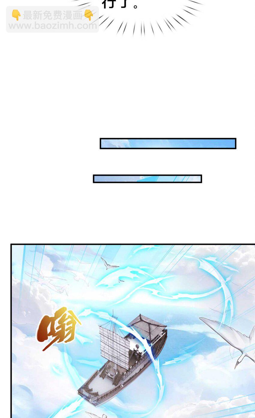71 飞舟浮渡(1/2)-第72话