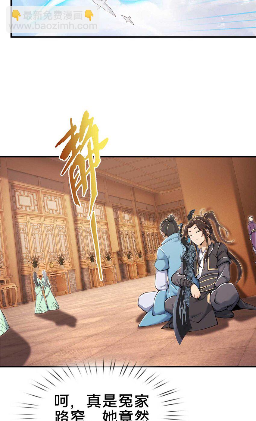 71 飞舟浮渡(1/2)-第72话