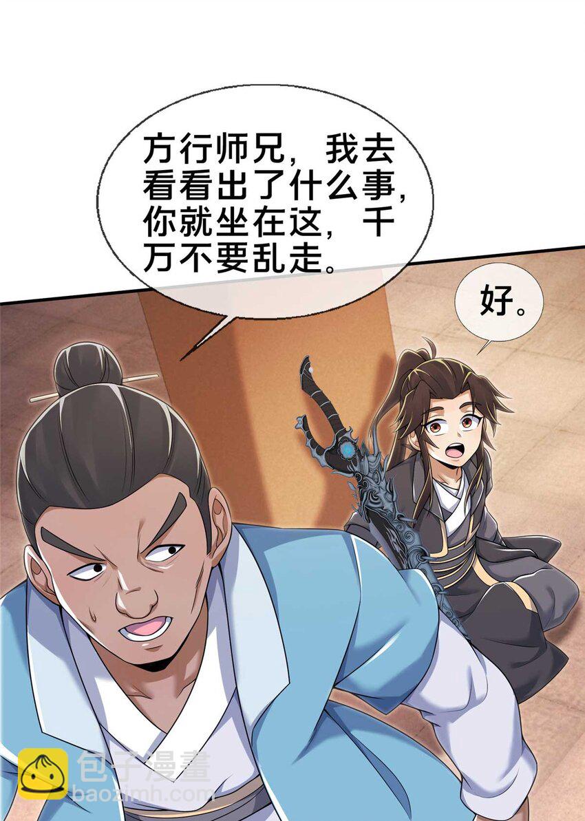 71 飞舟浮渡(1/2)-第72话