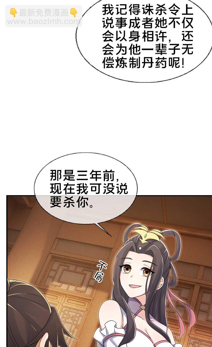 71 飞舟浮渡(1/2)-第72话