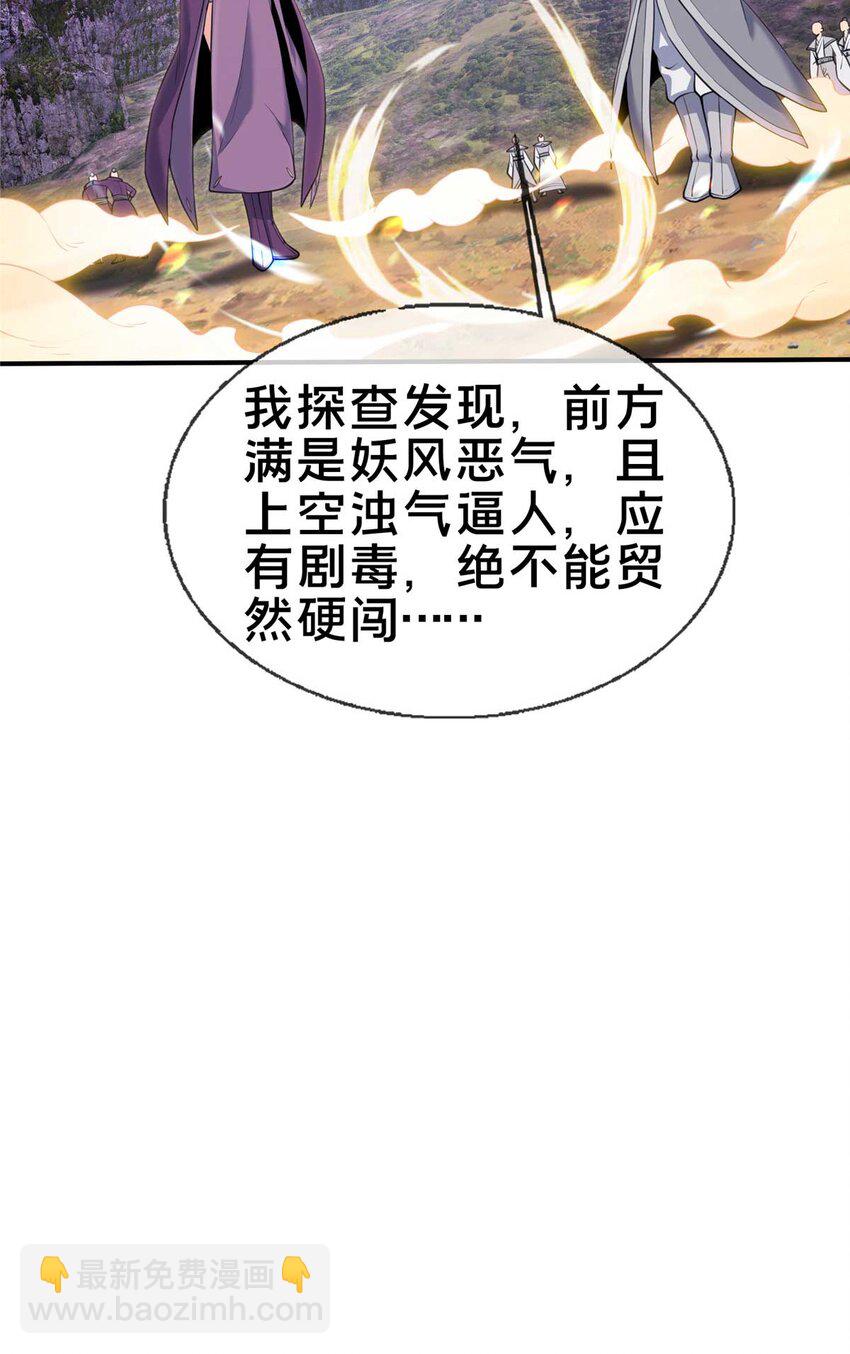 71 飞舟浮渡(1/2)-第72话