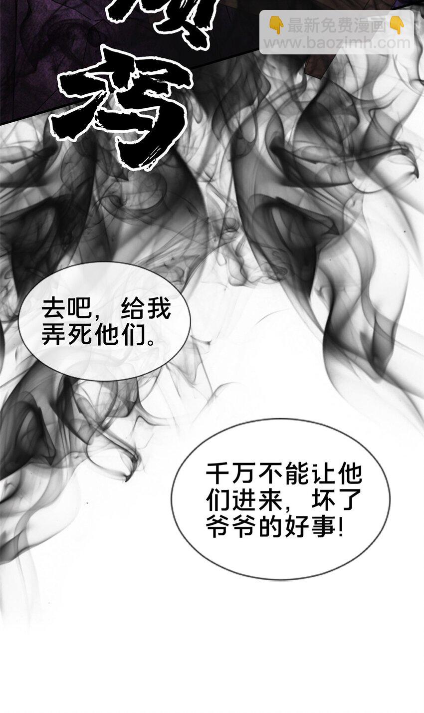 73 阵前应敌(1/2)-第74话
