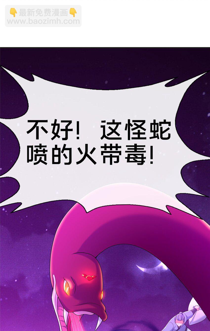 73 阵前应敌(1/2)-第74话