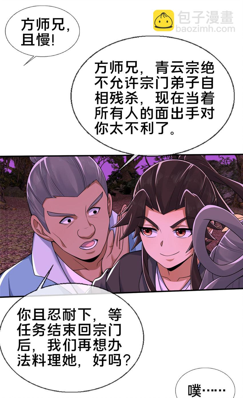 75 开腹取丹-第76话