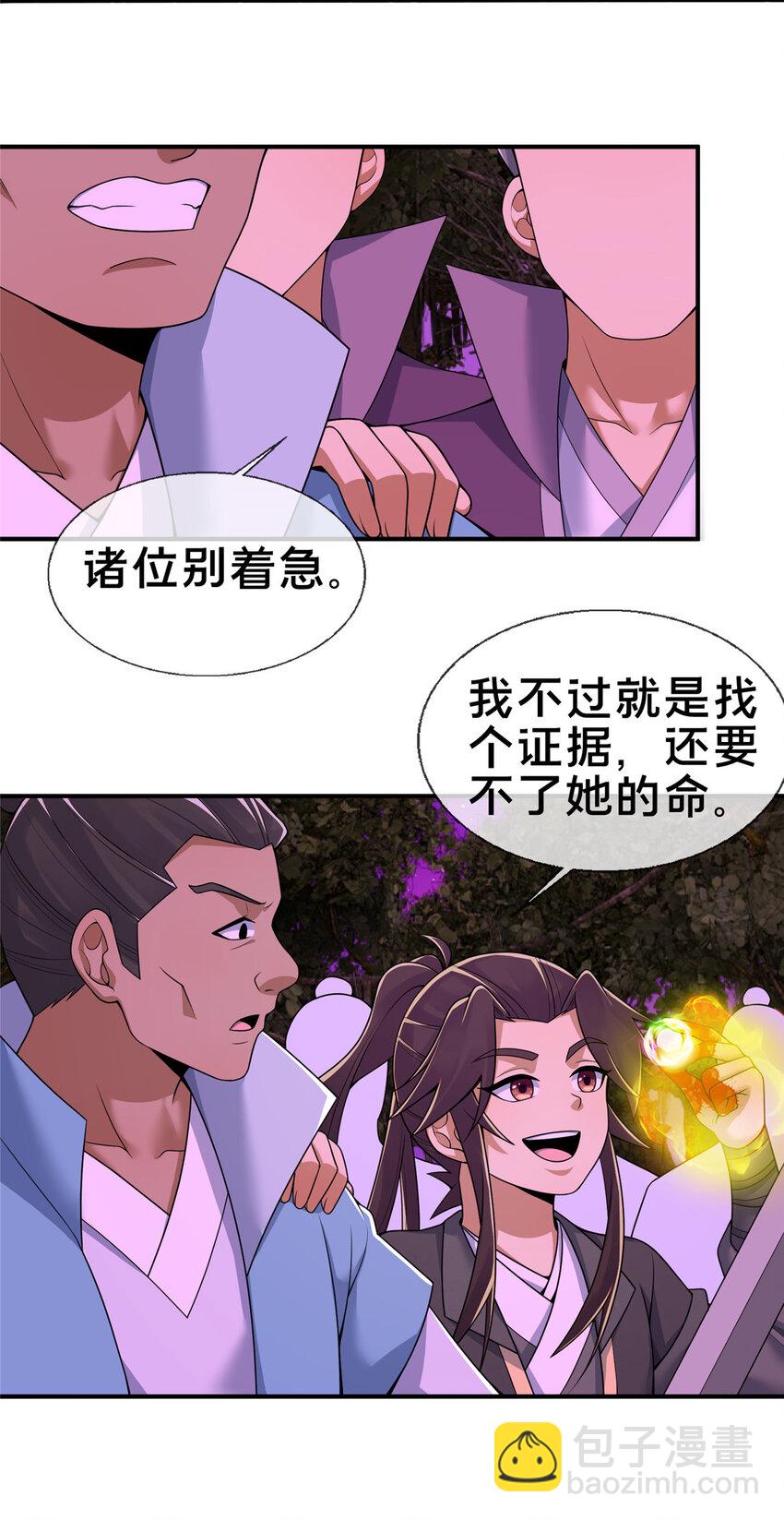 75 开腹取丹-第76话