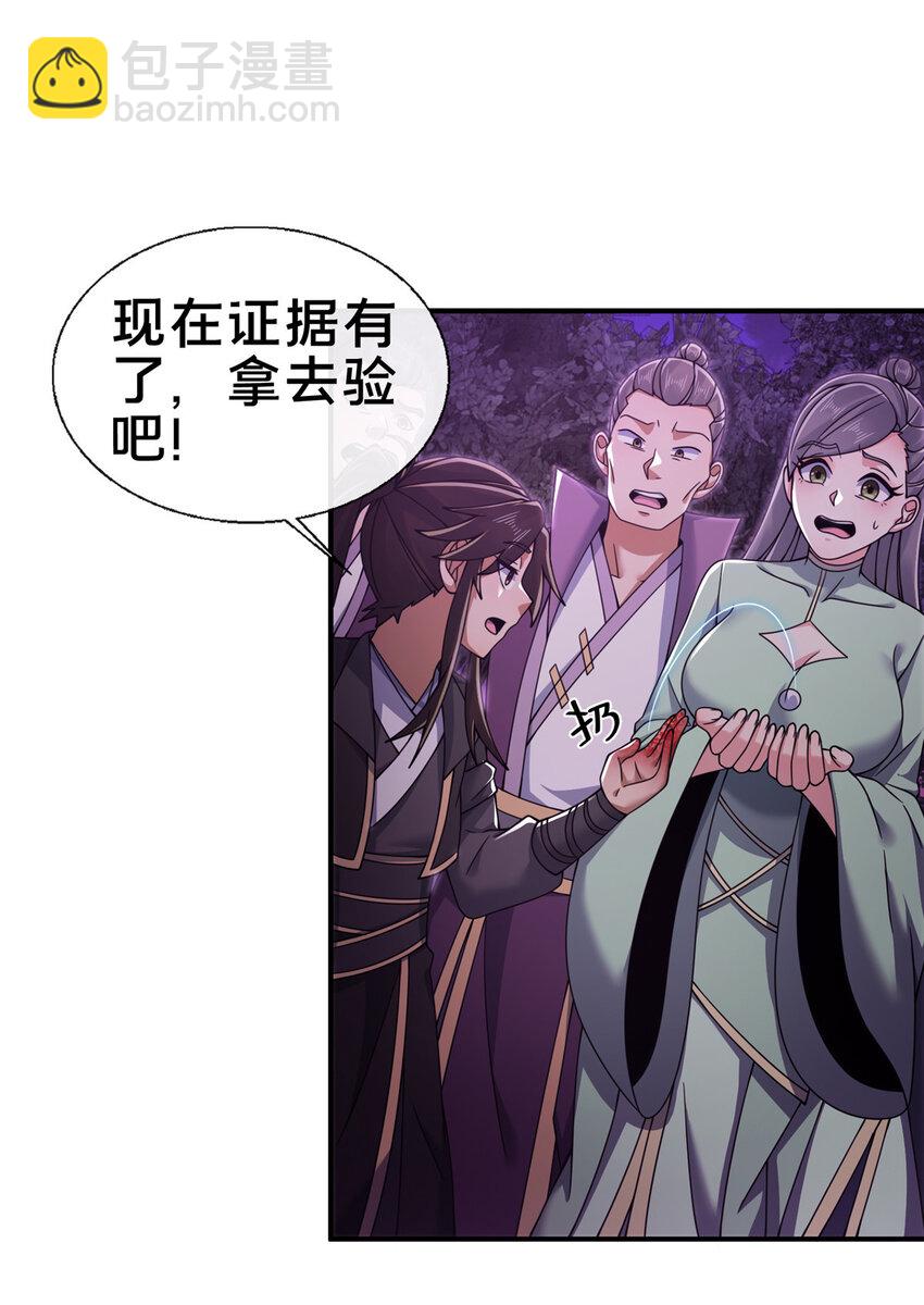 75 开腹取丹-第76话