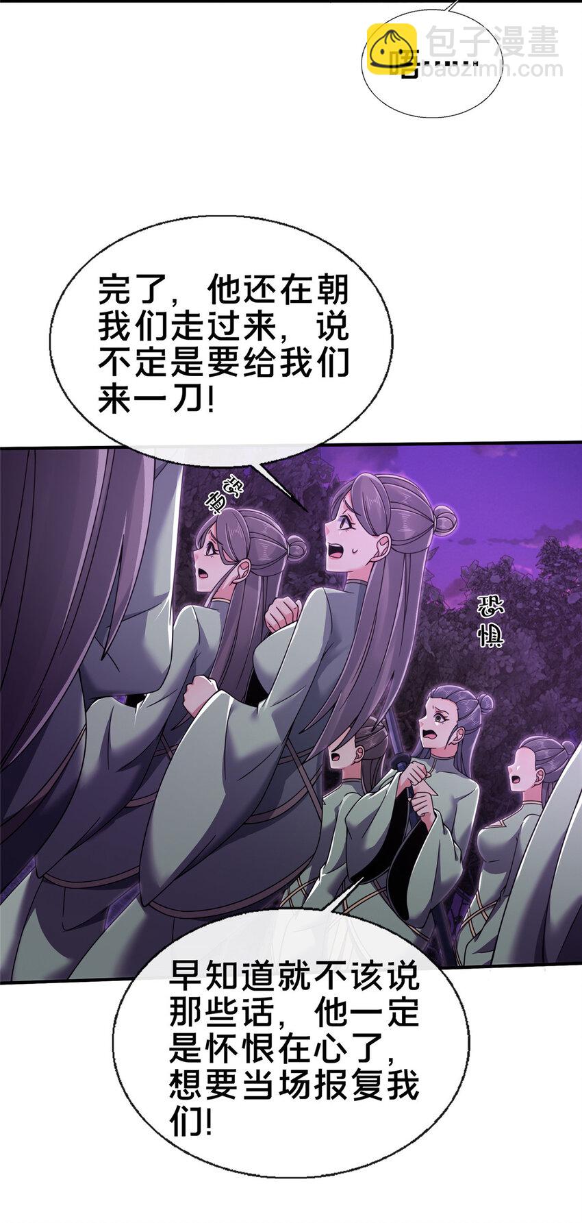 75 开腹取丹-第76话
