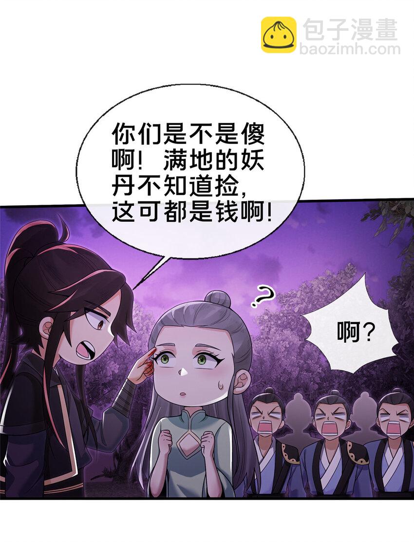 75 开腹取丹-第76话