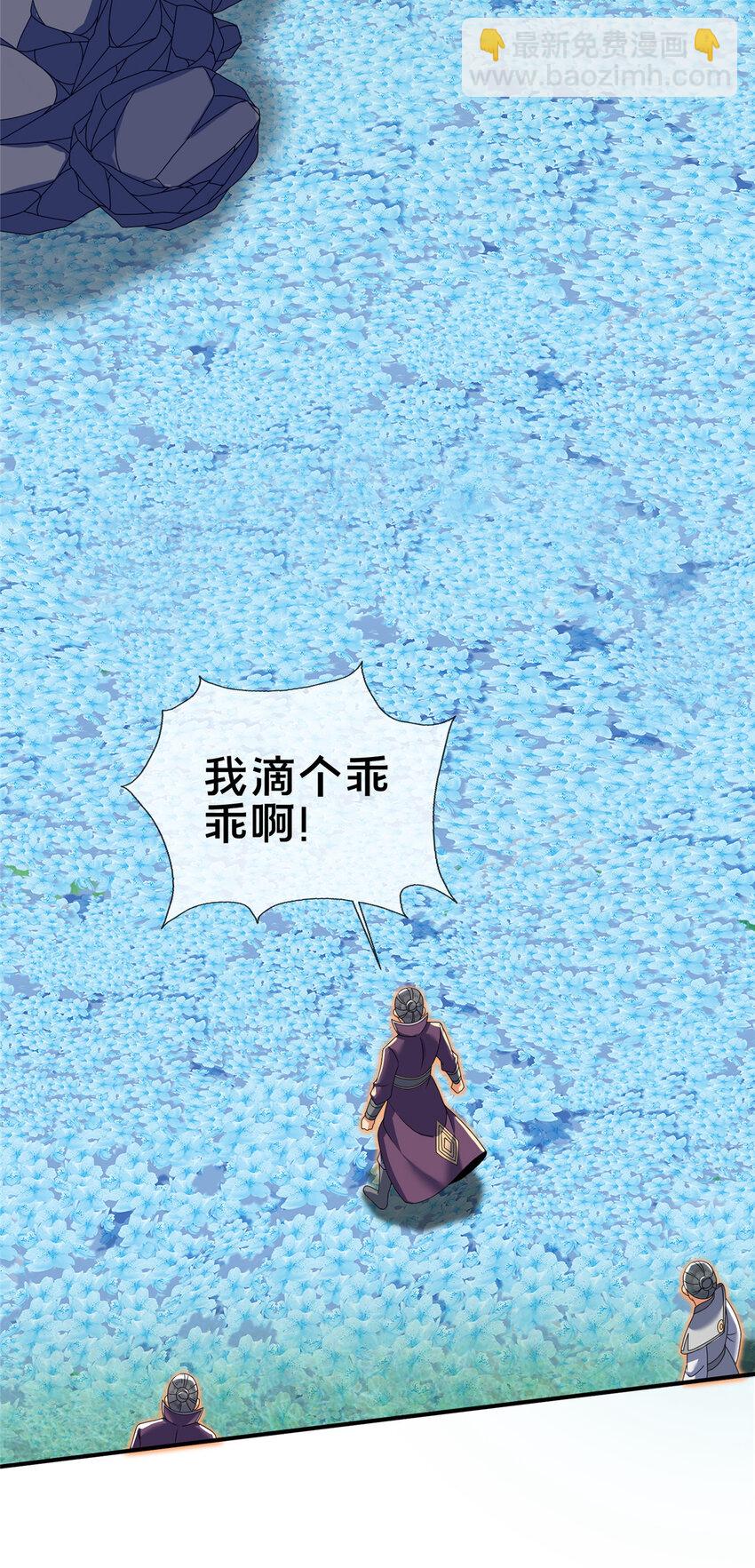 77 花海-第78话