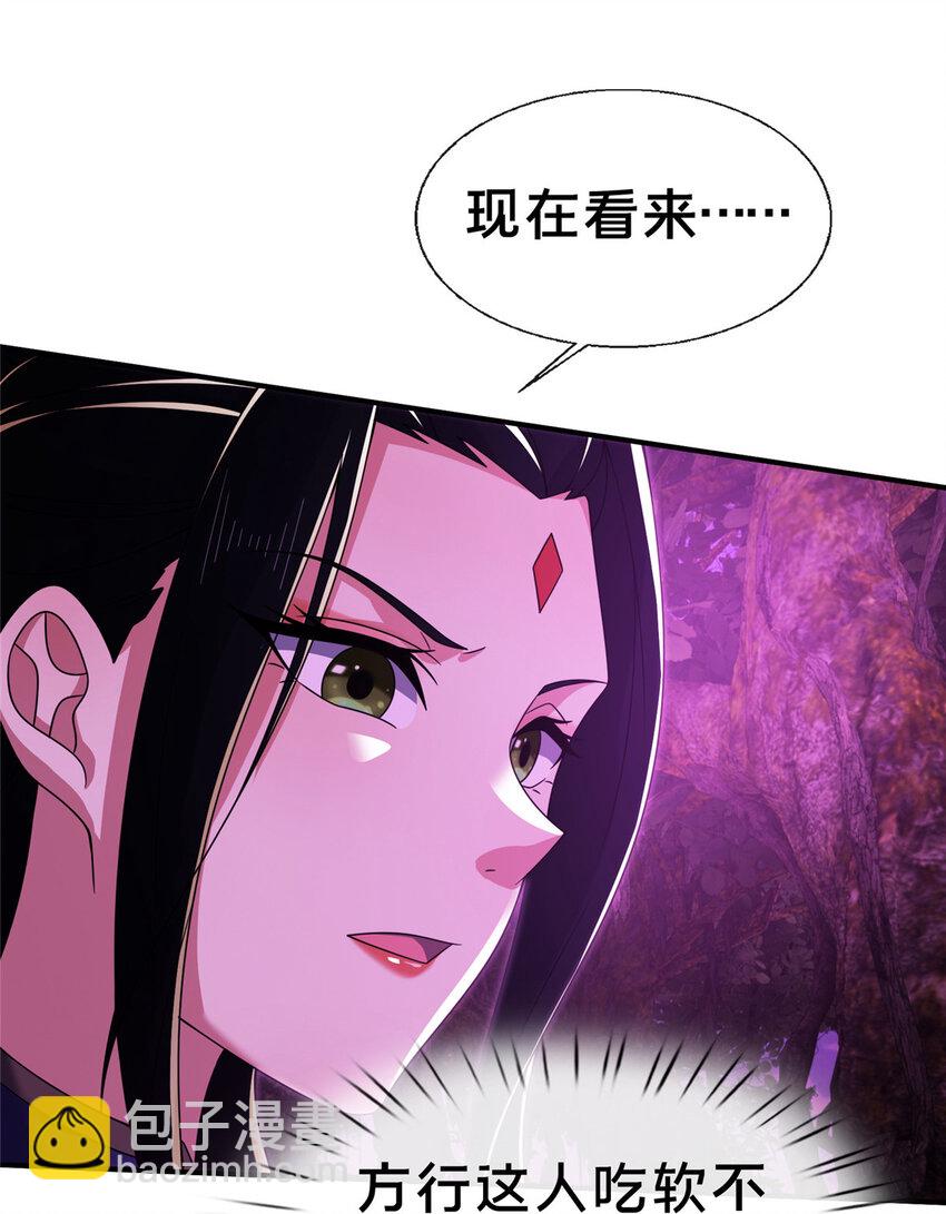 77 花海-第78话