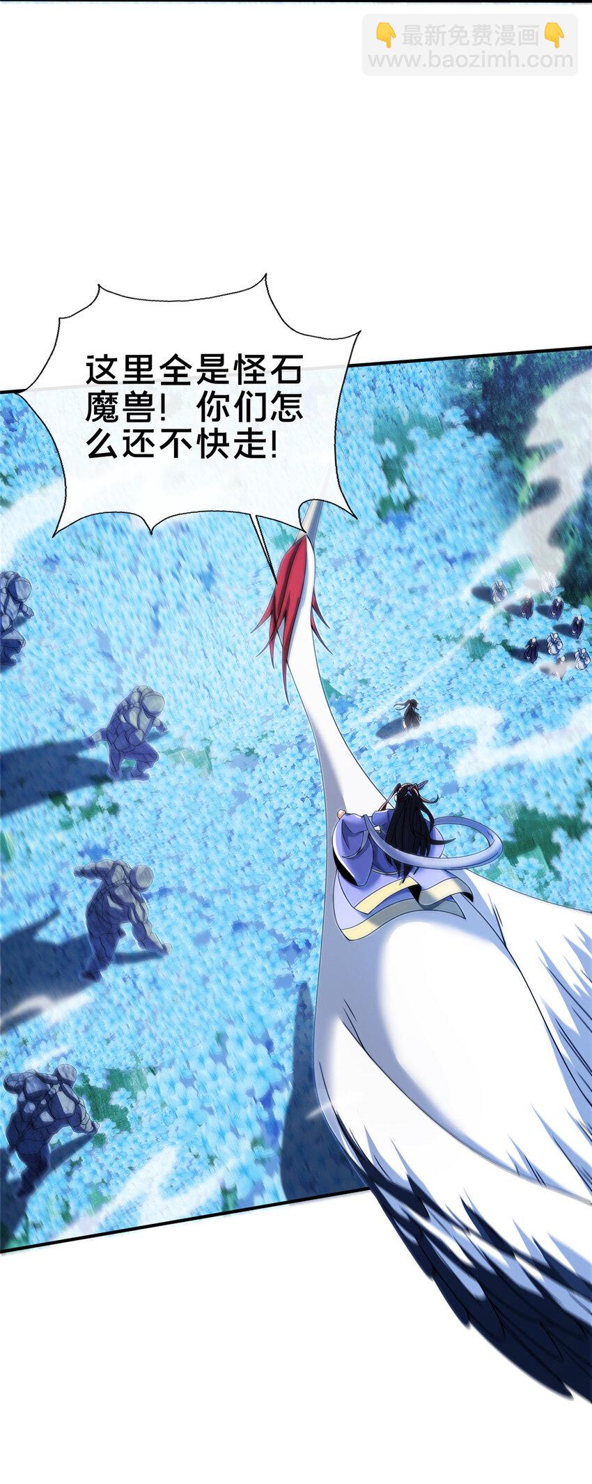 77 花海-第78话