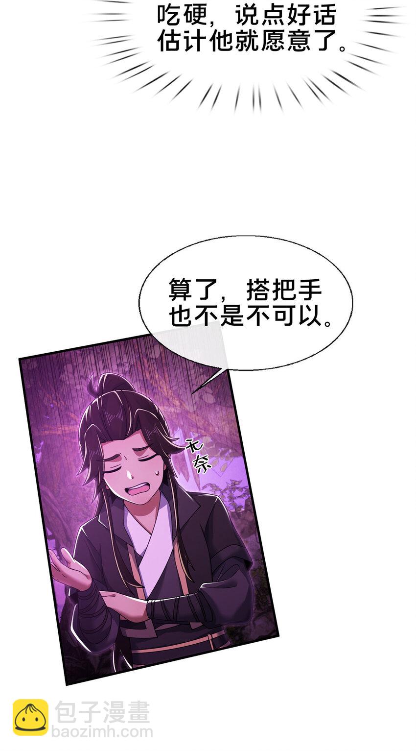 77 花海-第78话