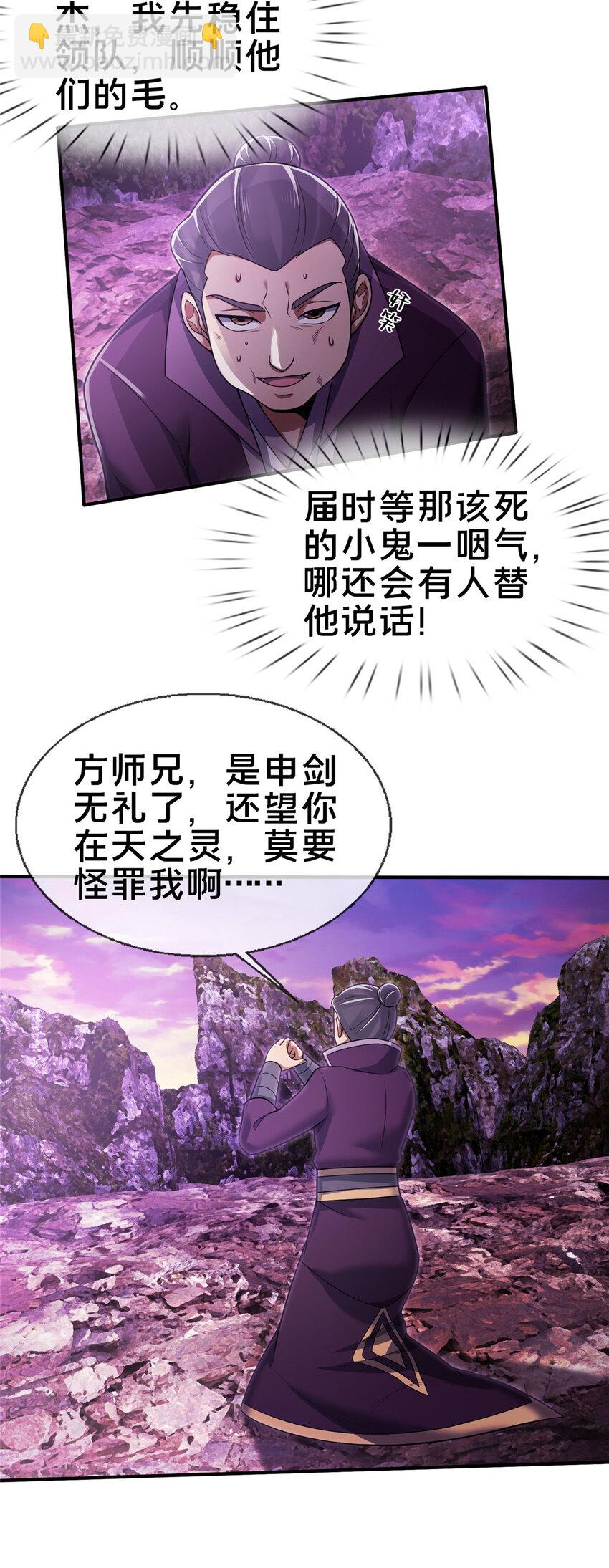 79 装神弄鬼-第80话