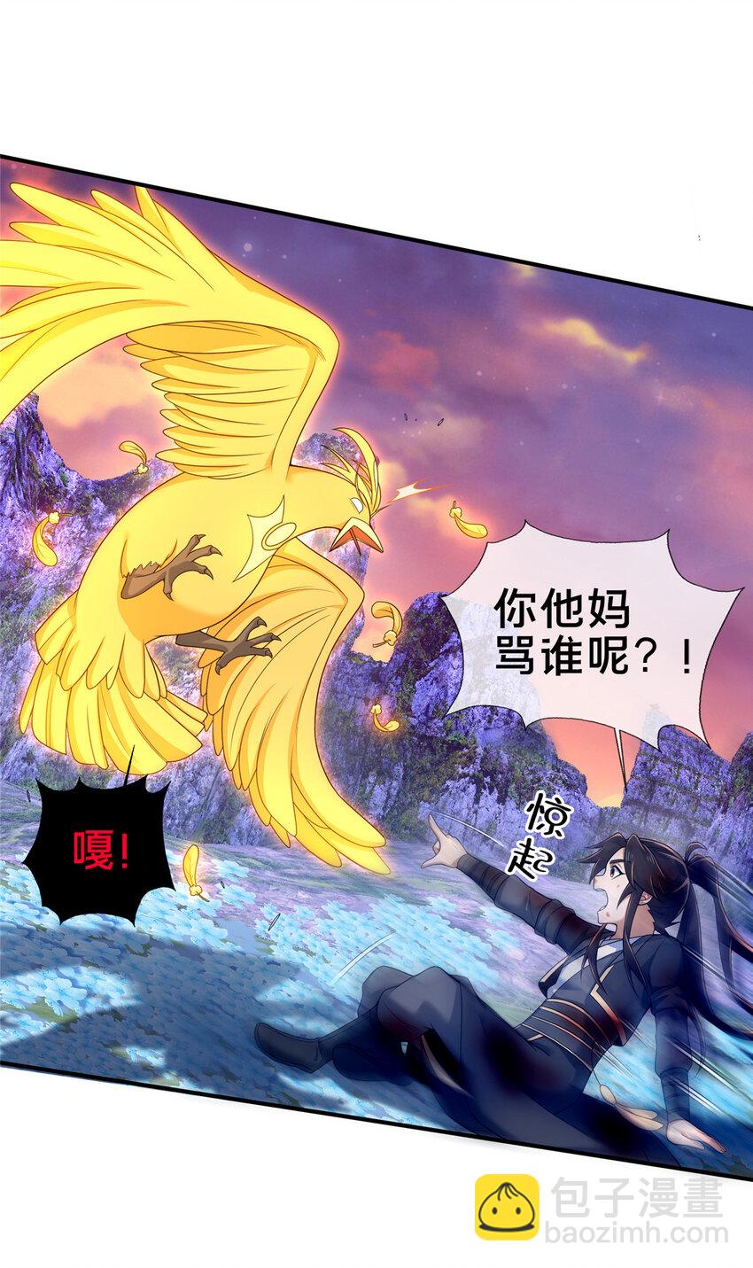 79 装神弄鬼-第80话
