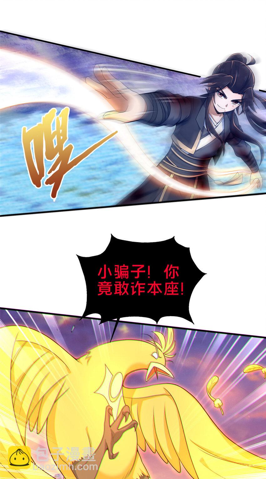 79 装神弄鬼-第80话
