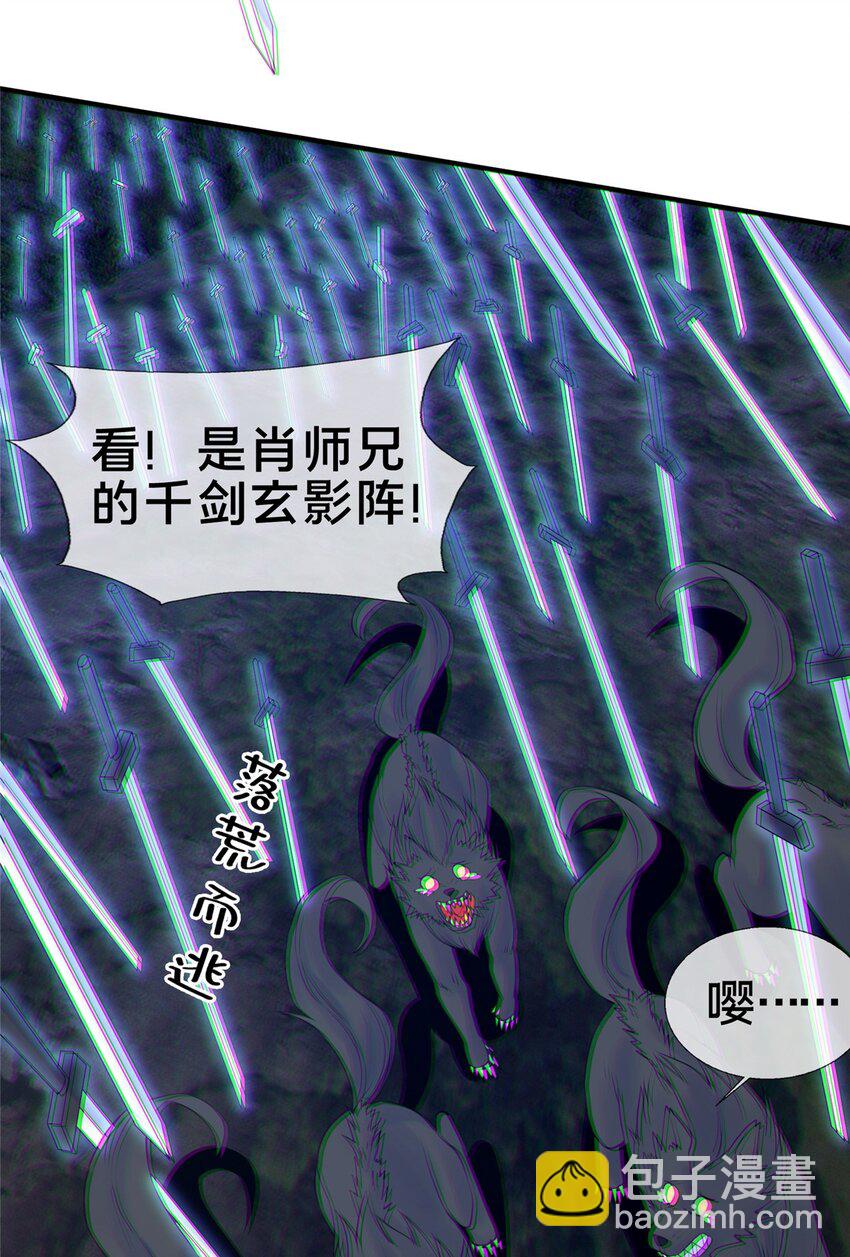 81 肖剑鸣 回归-第82话