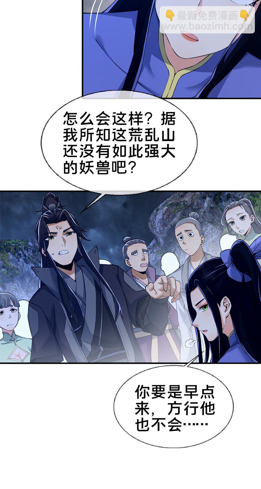81 肖剑鸣 回归-第82话