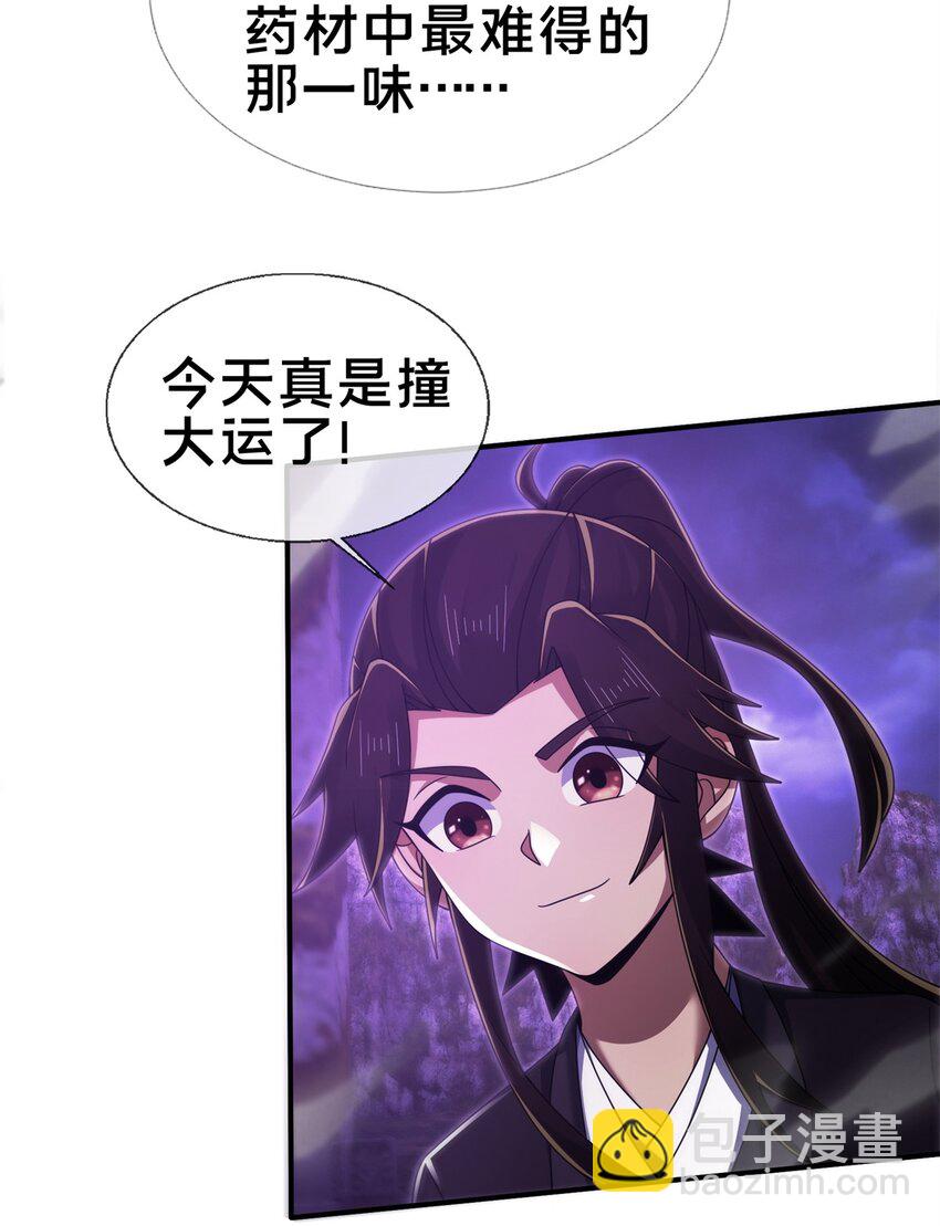 83 质问(1/2)-第84话