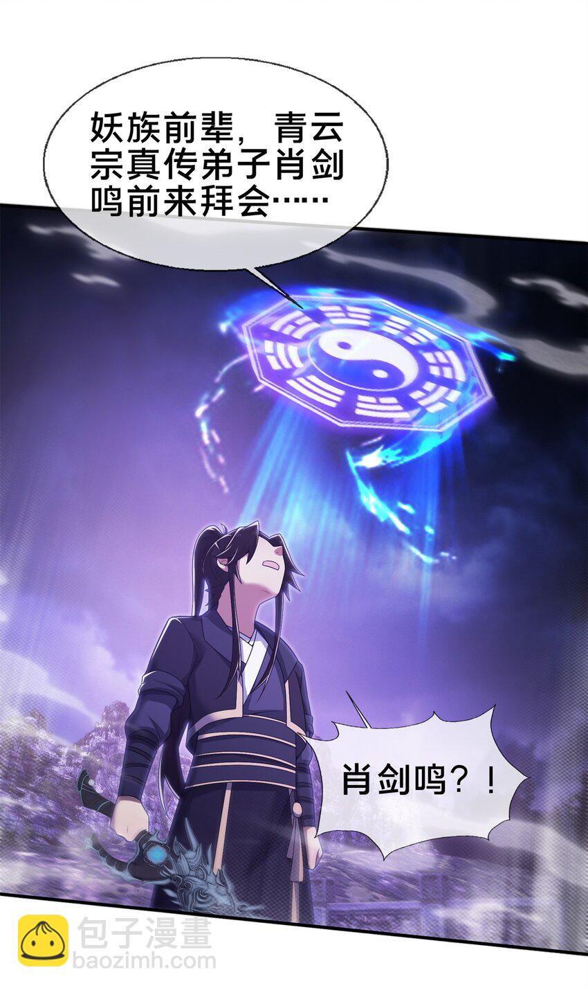 83 质问(1/2)-第84话