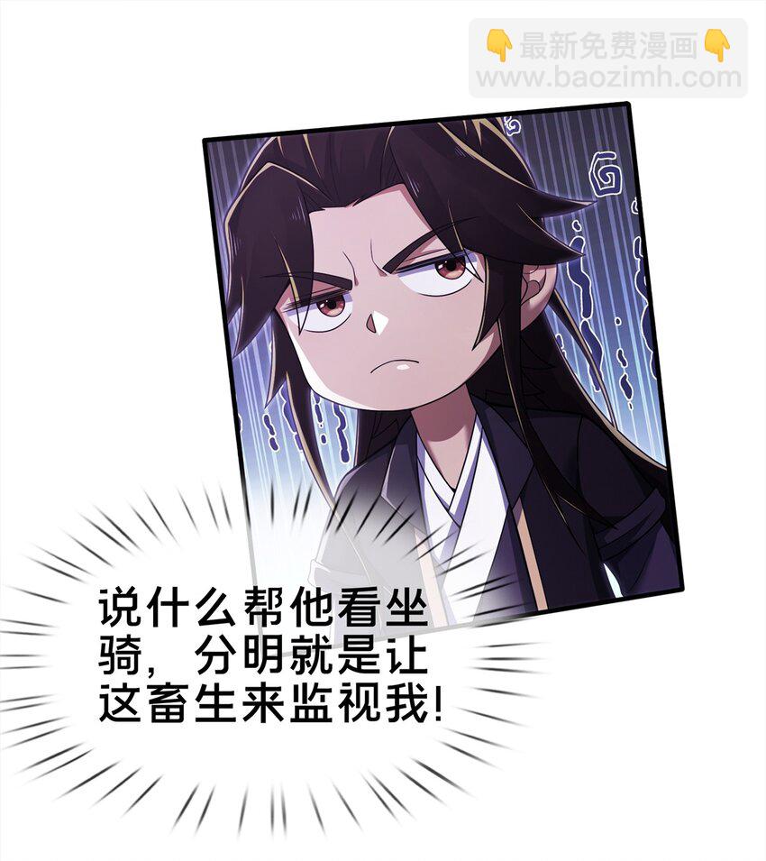 83 质问(1/2)-第84话