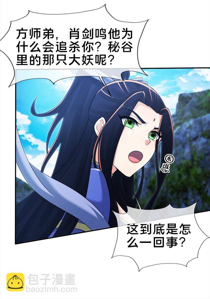 85 搜身-第86话