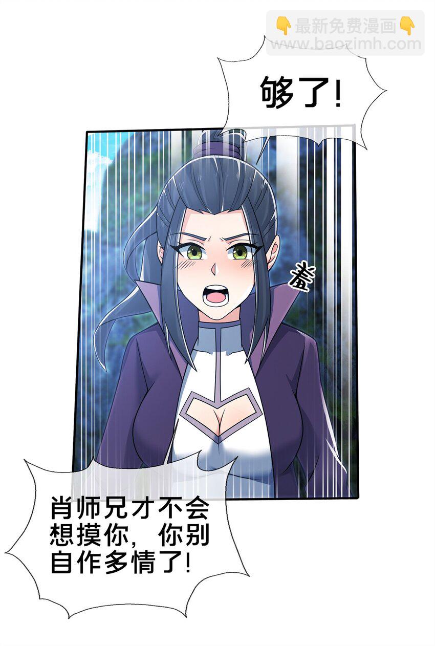 85 搜身-第86话