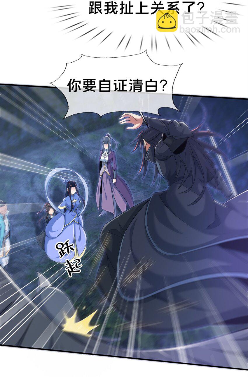 85 搜身-第86话