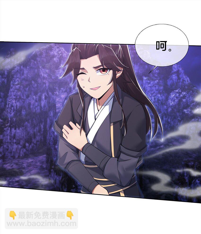 85 搜身-第86话