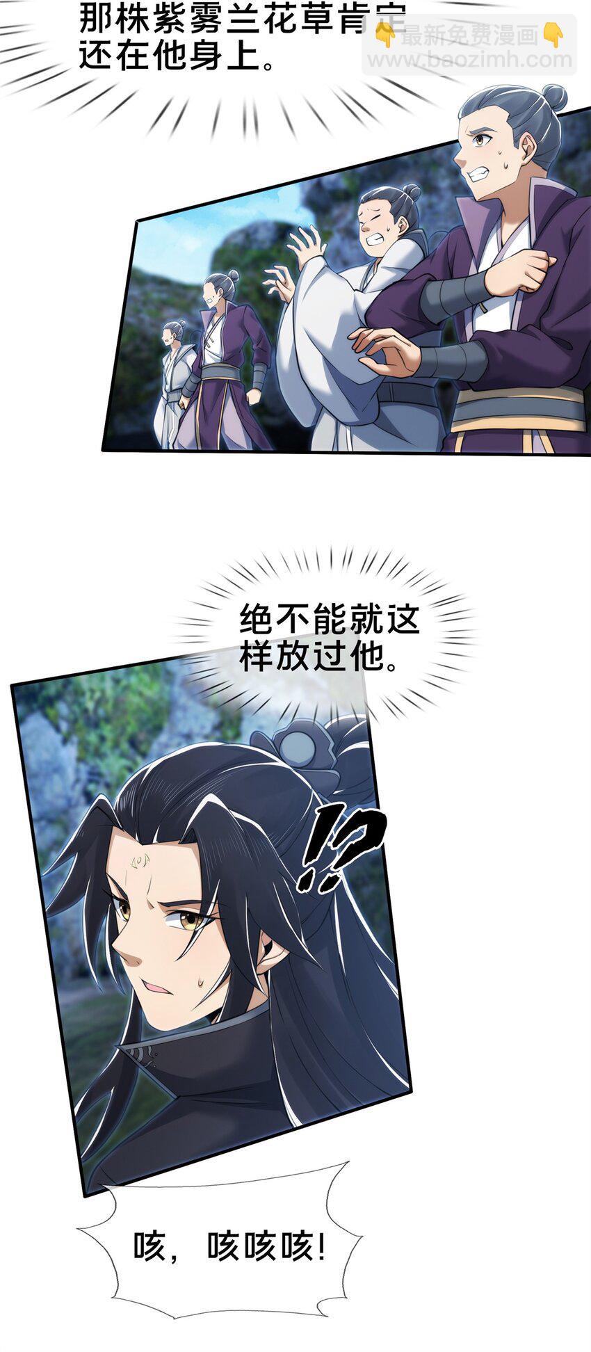 85 搜身-第86话