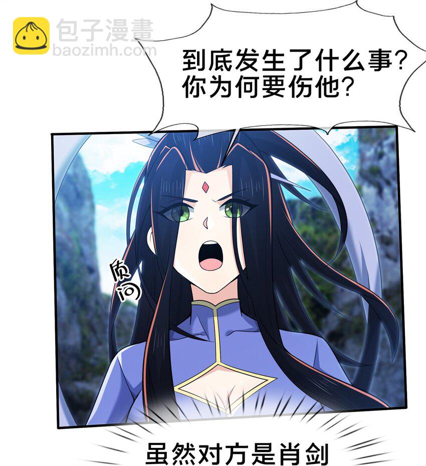 85 搜身-第86话
