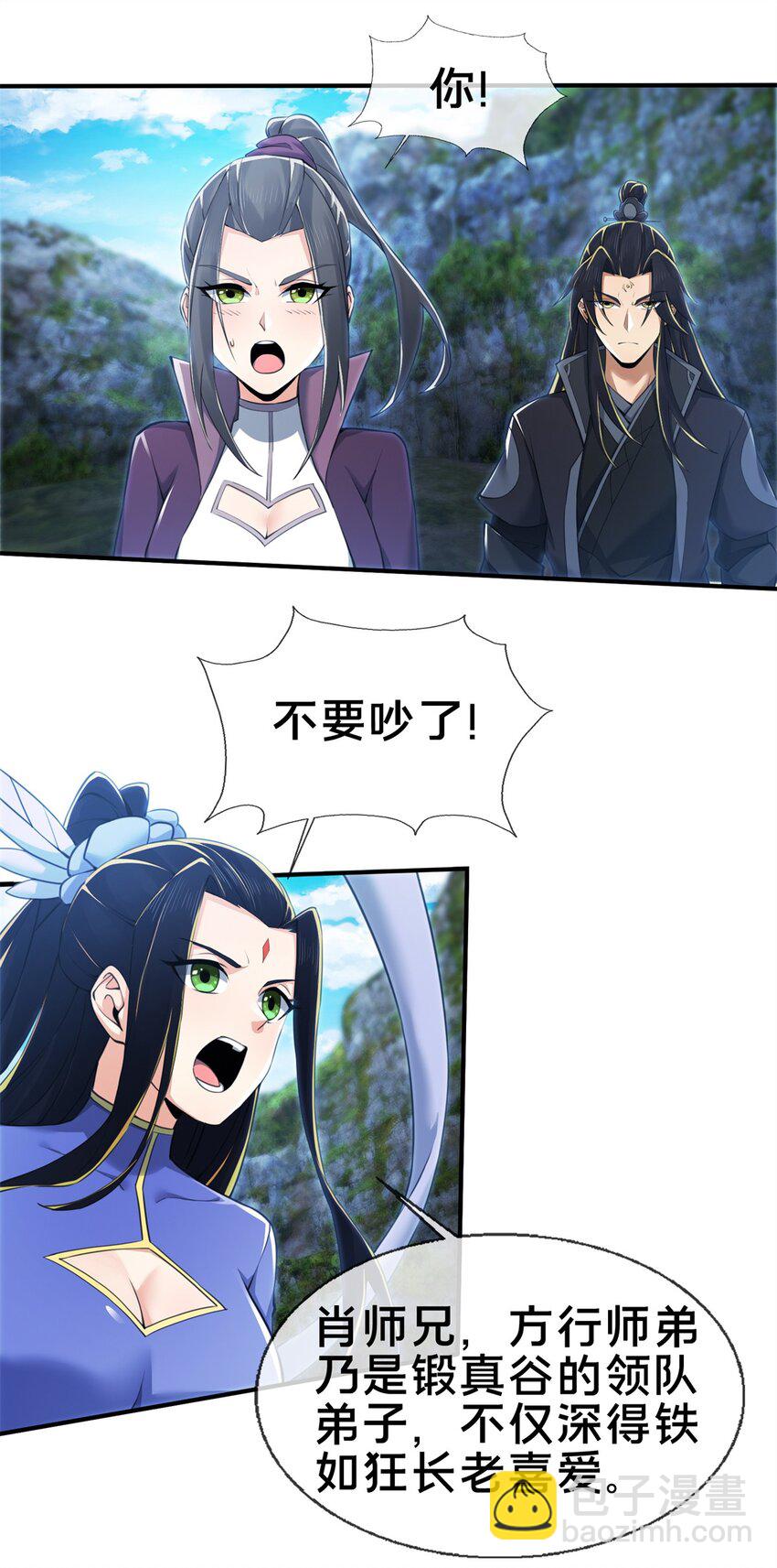 85 搜身-第86话