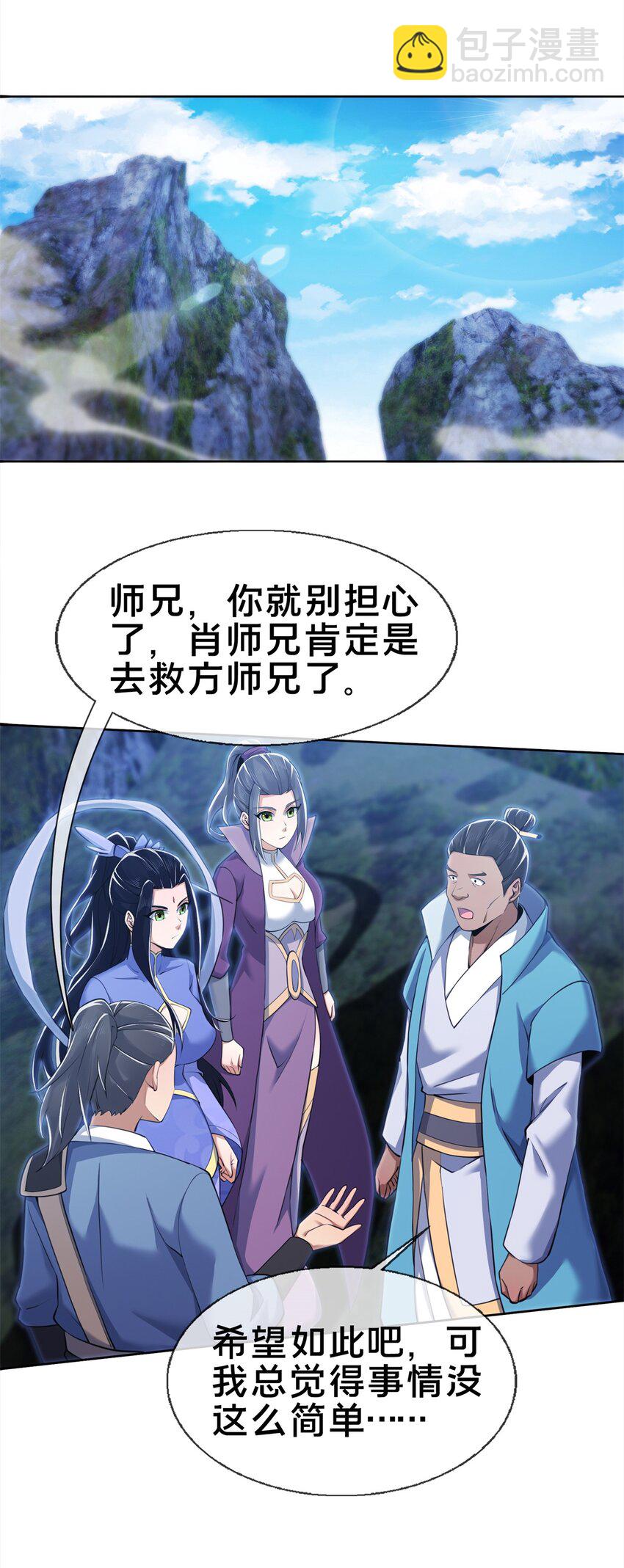 85 搜身-第86话